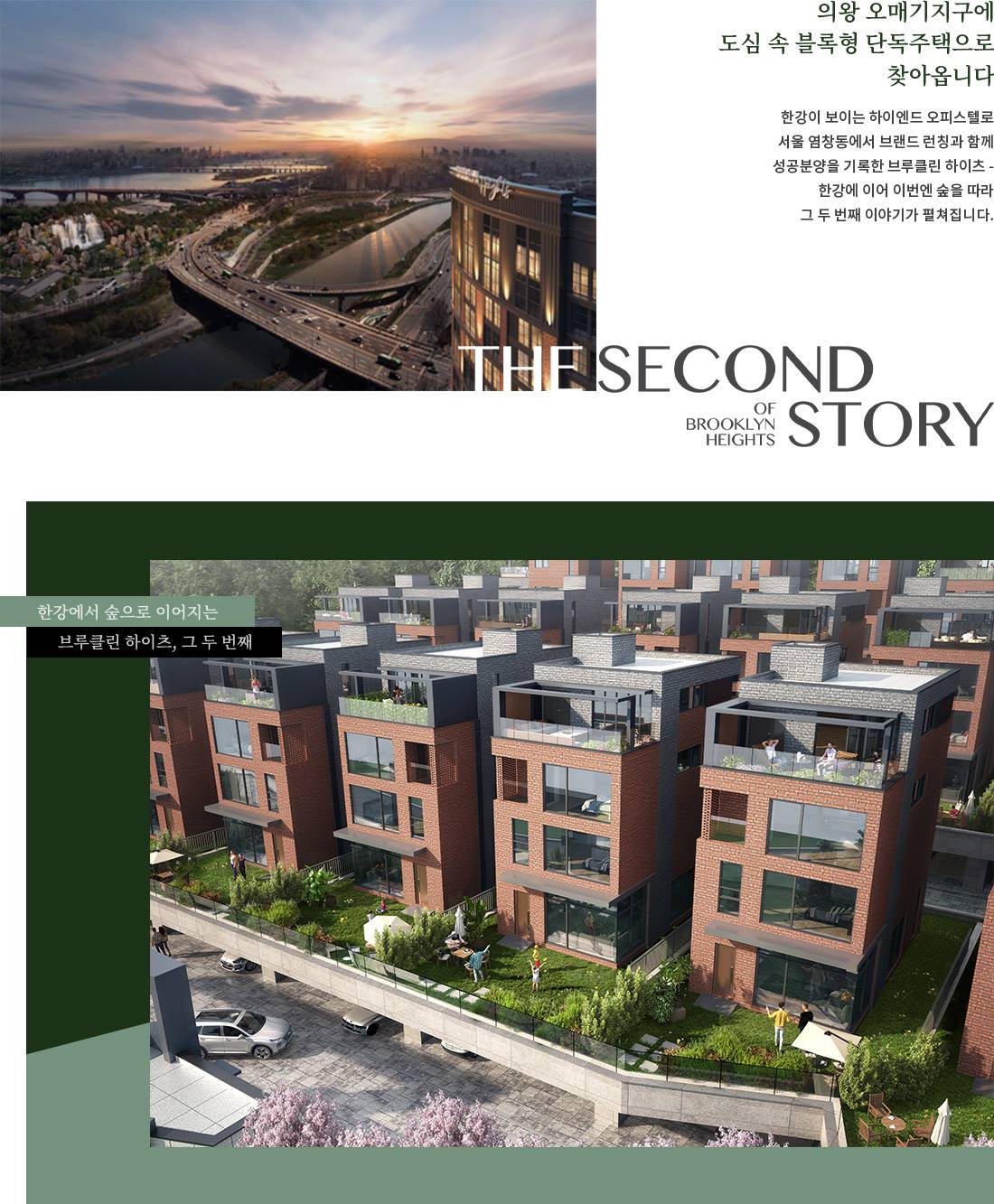 의왕 브루클린 하이츠포레 (2).jpg